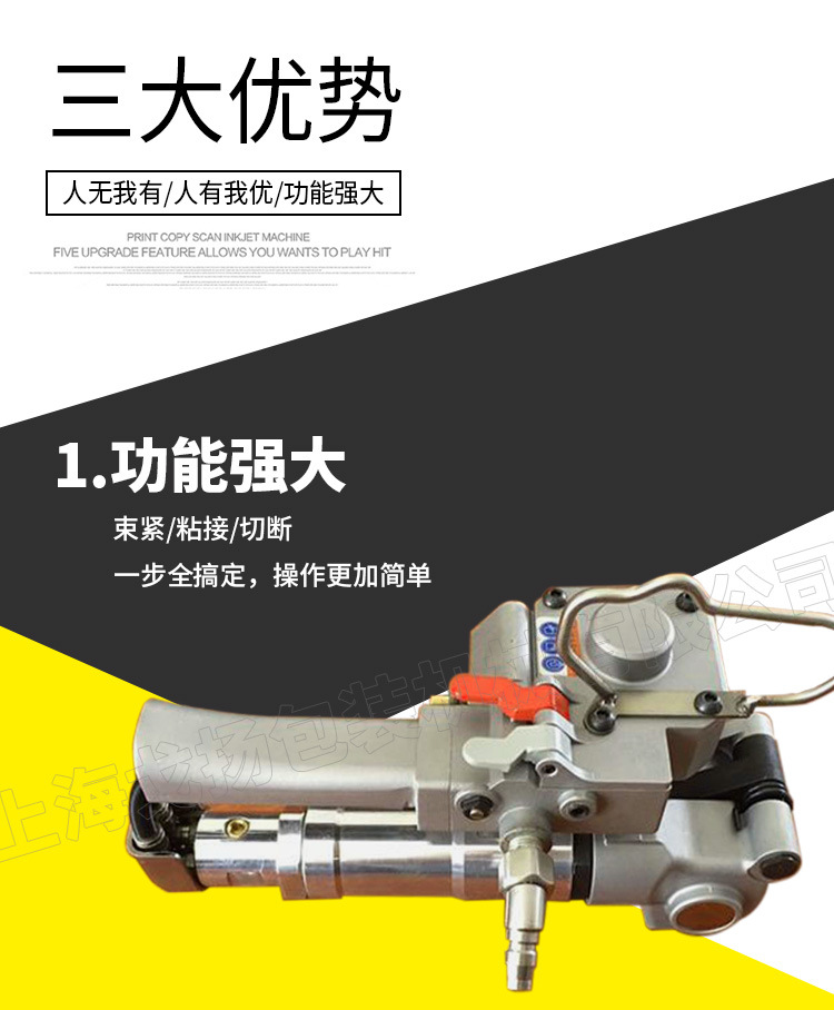 厂家批发塑钢带打包机 上海pet塑钢带打包机 铁芯打包机示例图2