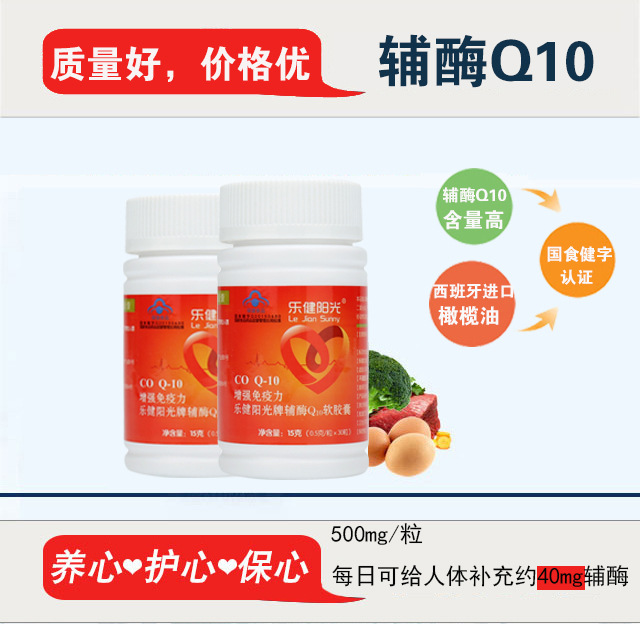 辅酶Q10软胶囊  增强 免疫力抗氧化 厂家直销代工 可贴牌代加工示例图12