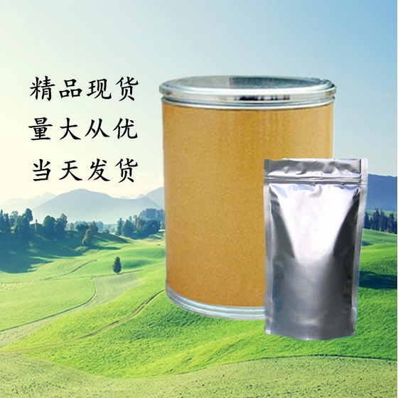L-丙氨酸CAS号:56-41-7食品添加剂原料可用作食品防腐剂可拆分1KG铝箔袋
