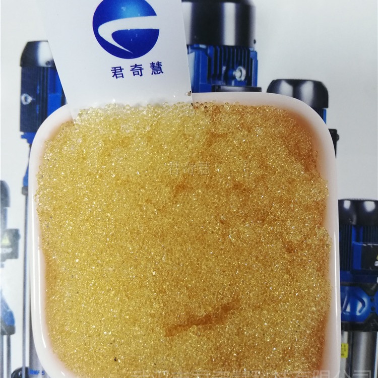武汉阴阳离子交换树脂 劲凯001x7水处理树脂 732超纯水水处理树脂