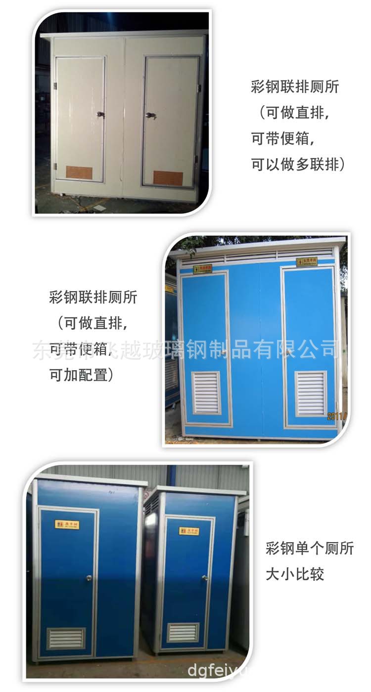 广东公共设施玻璃钢移动打包厕所流动厕所移动卫生间玻璃钢厂家示例图20