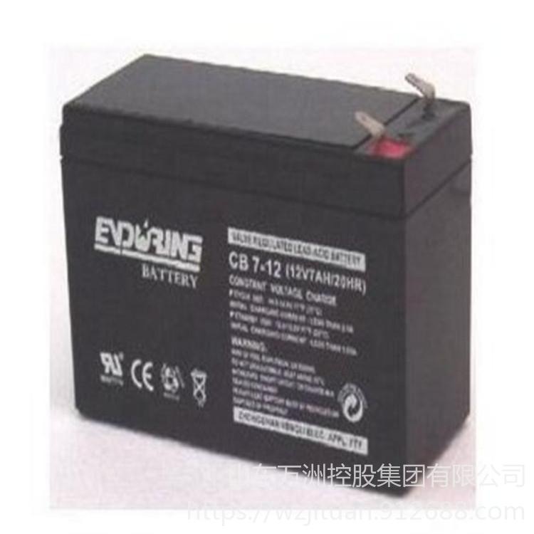 恒力蓄电池CB7-12 12V7AH铅酸免维护蓄电池 消防报警设备专用 参数及价格