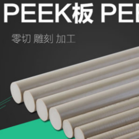 本色PEEK棒 进口本色PEEK棒 耐高温本色PEEK棒图片