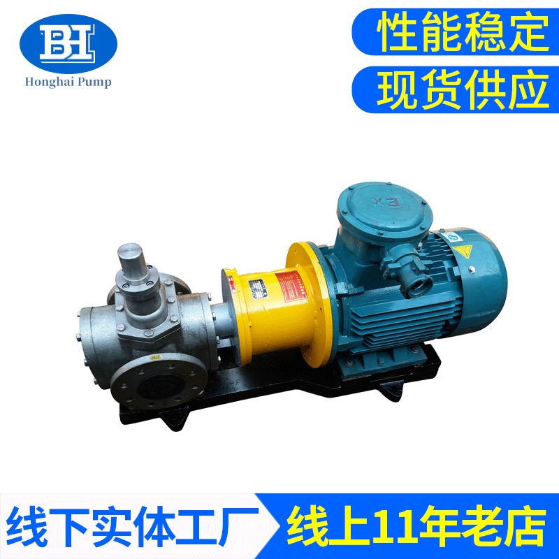 YCB磁力齿轮泵 鸿海泵业 YCB20磁力泵  运行平稳   核心技术 支持定做