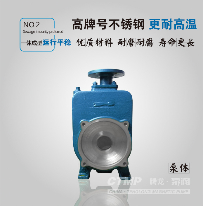 40ZX10-40强酸强碱 强耐腐性介质 微颗粒物输送 不锈钢自吸离心泵示例图5
