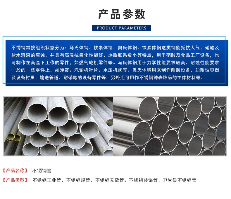 生产不锈钢焊管  304不锈钢工业焊管 壁厚6mm不锈焊管示例图2