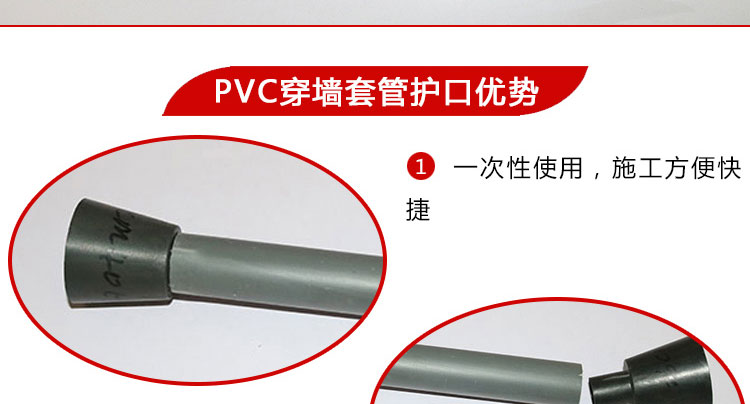 厂家直销建筑铝模板护口堵塞 PVC堵头塑料胶杯穿墙套管护口示例图15