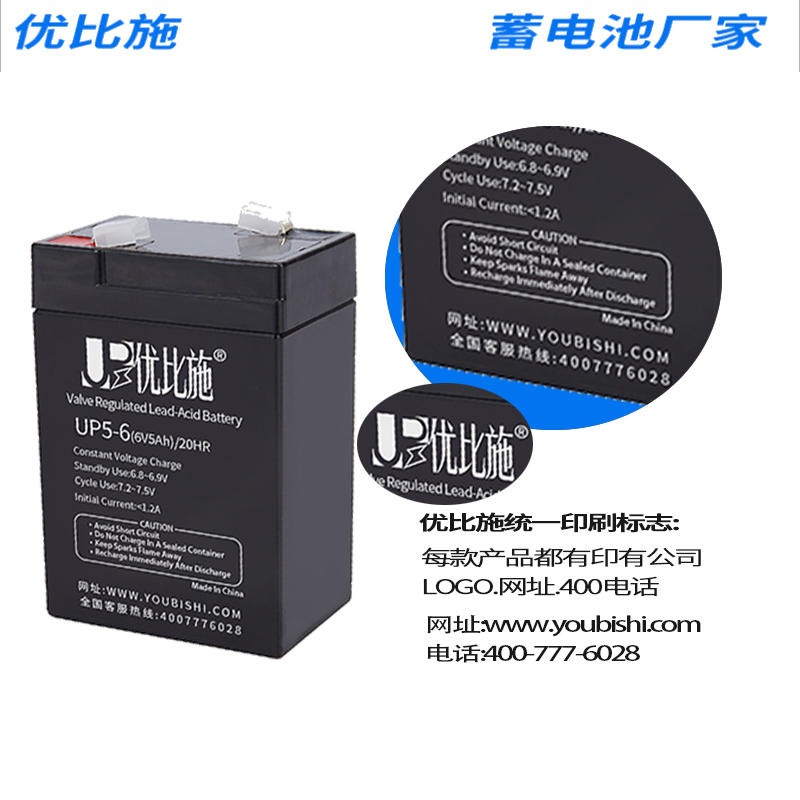 蓄电池 6V5AH 户外移动音箱电瓶 电动车滑板车铅酸免维护蓄电池 优比施蓄电池