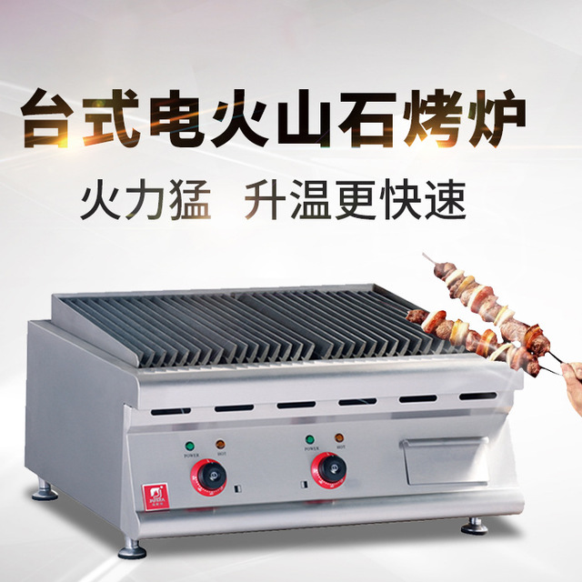 佳斯特THS-150电热台式火山石炉 商用面筋生蚝鱿鱼烤肉串烧烤炉图片