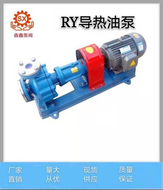 专业生产RY25-25-160风冷式离心泵 锅炉循环导热油泵 型号齐全 现货