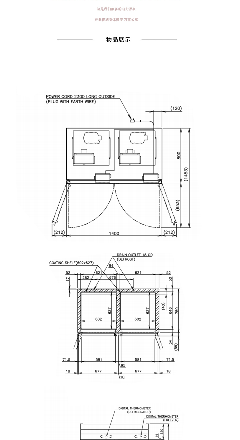 日本HOSHIZAKI星崎不锈钢原装进口立式冷冻冷藏双温冷柜 M系列示例图2