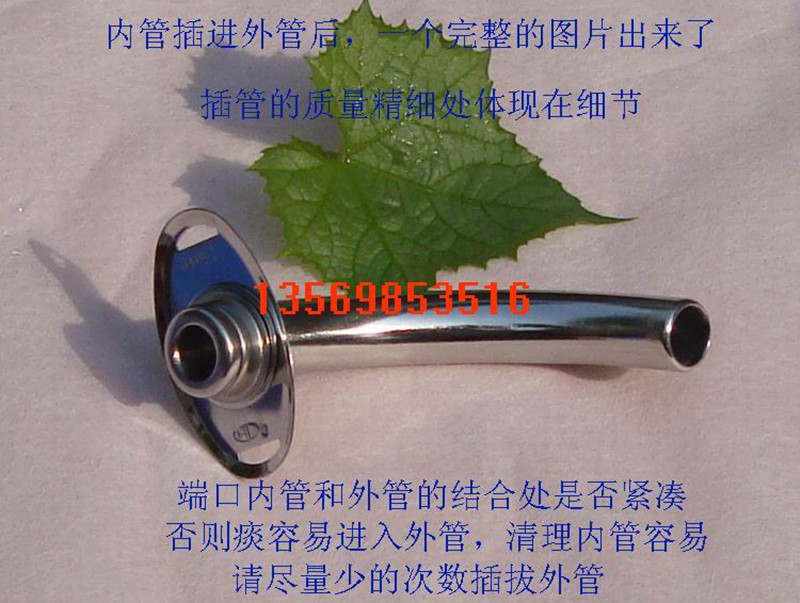 杭州萧山活力牌金属气管切开插管 钛合金气管套管 套管送专用刷子示例图11