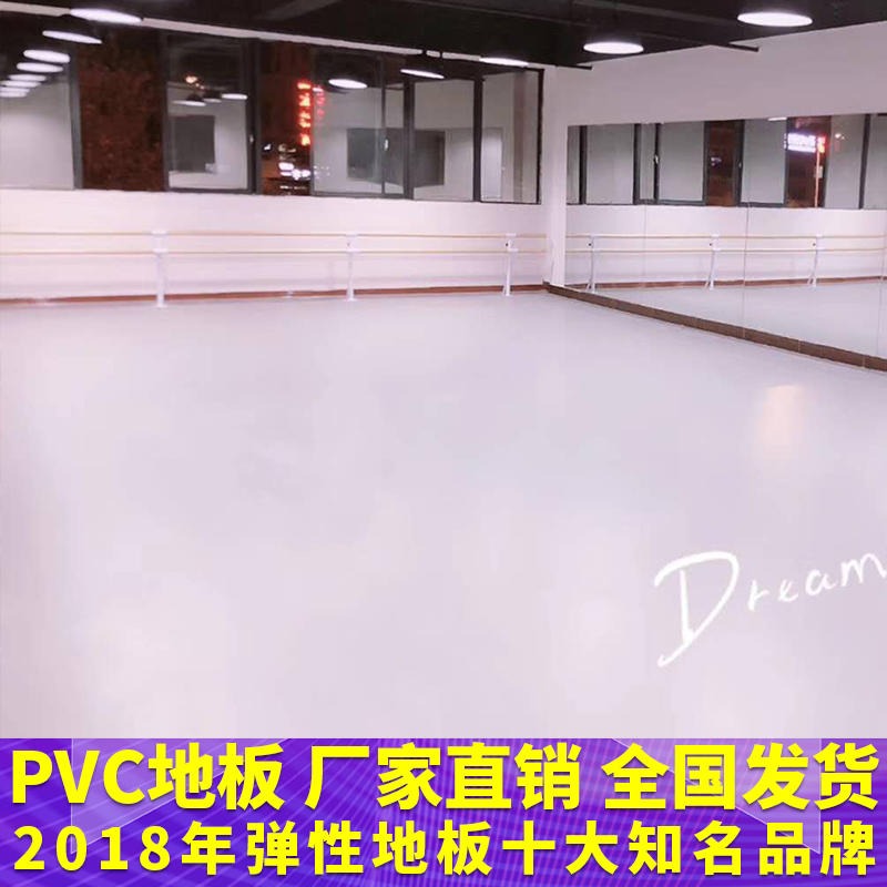 成人舞蹈房专用地胶 专业舞蹈pvc地板 腾方厂家现货直销