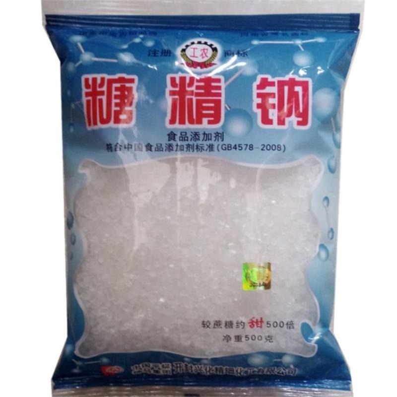糖精钠价格 厂家 工农牌 食品级甜味剂 郑州豫兴图片