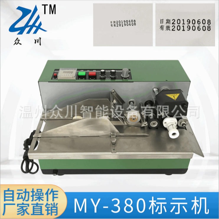 温州众川直销MY-380标示机 墨轮热打码机 吊牌合格证打码机