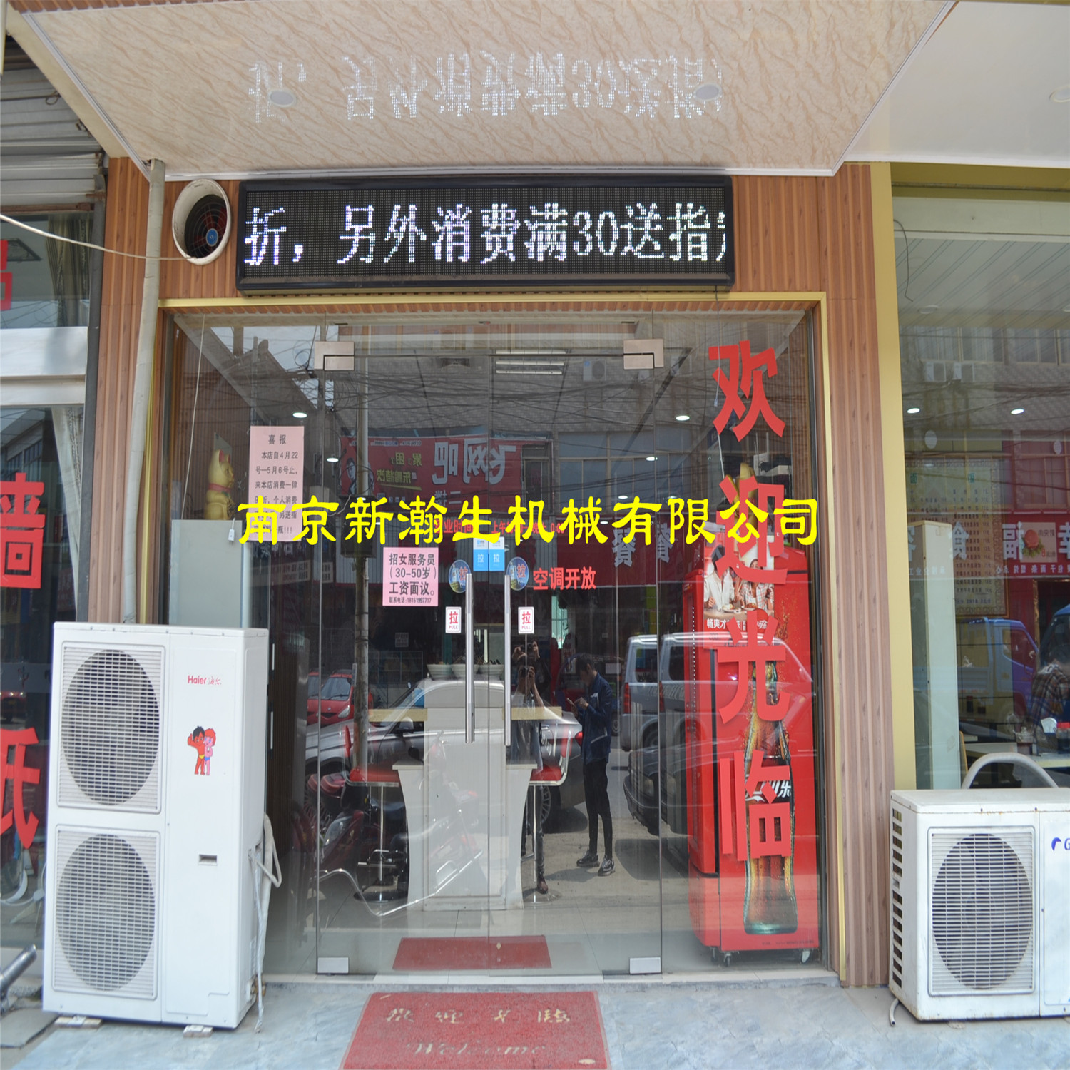 南京市制造回转火锅设备生产企业