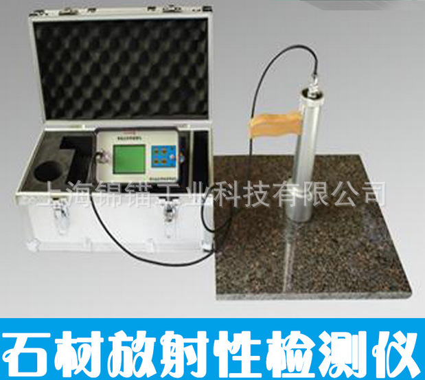 供应HD-2000石材放射性检测仪 石材辐射检测 瓷砖检测