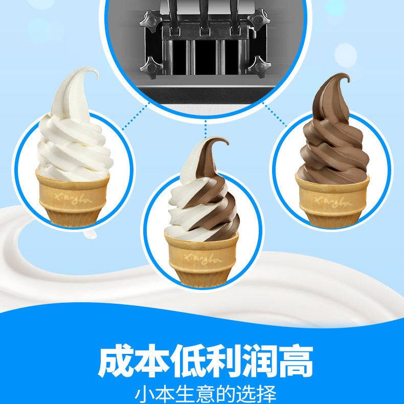 英迪尔冰淇淋机 商用全自动小型冰激凌机 雪糕机甜筒软质儿童立式台式