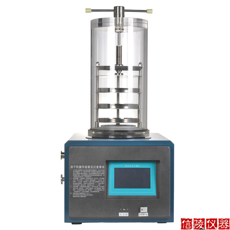 LGJ-10压盖冷冻干燥机 小型冷冻干燥机 小试压盖冻干机价格