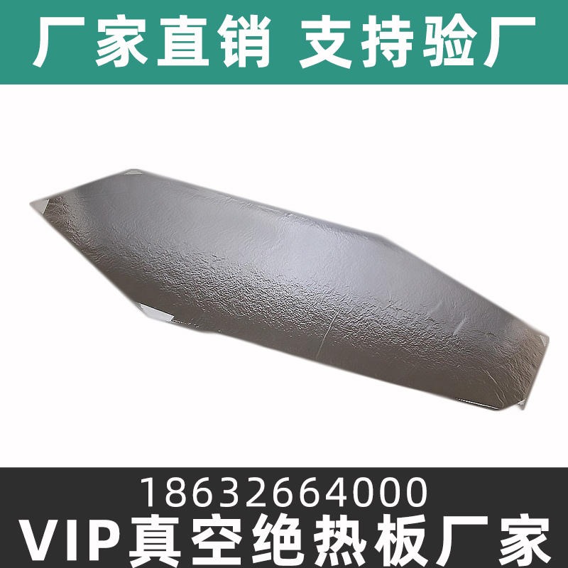 vip真空绝热板 超低温保温箱 嘉豪公司vip真空板生产厂家 外卖保温箱图片