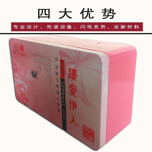 阿胶糕包装盒浪漫粉色鲜花设计精美阿胶糕铁盒信义厂家定做