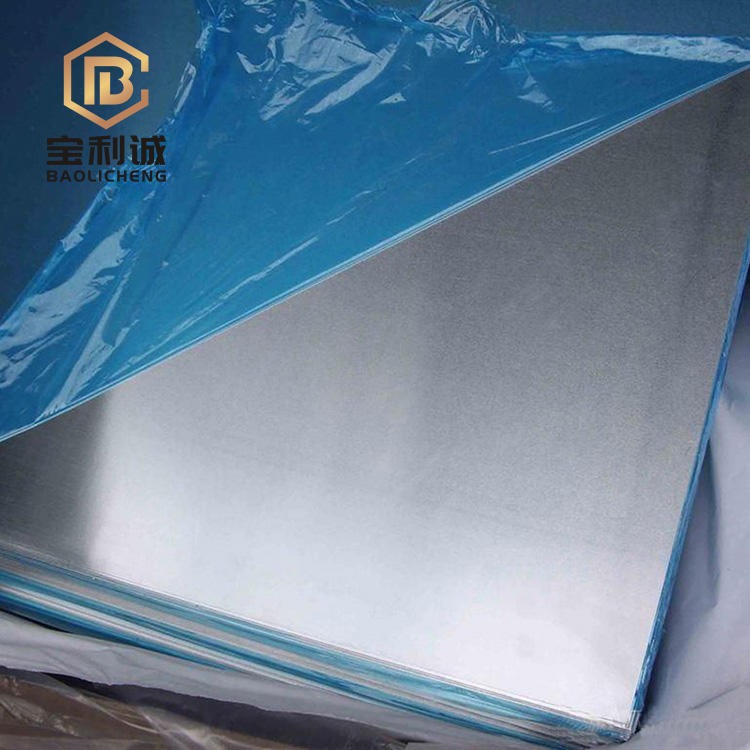 铝板 ALMg2.5铝板定制加工 铝合金板厂家宝利诚