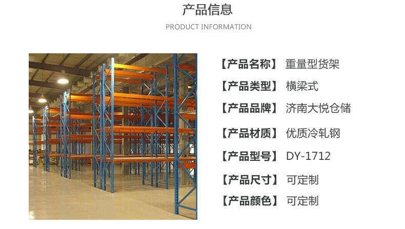 重型托盘式货位货架 高货位货架 仓库重型货架 仓储重量型货架示例图3