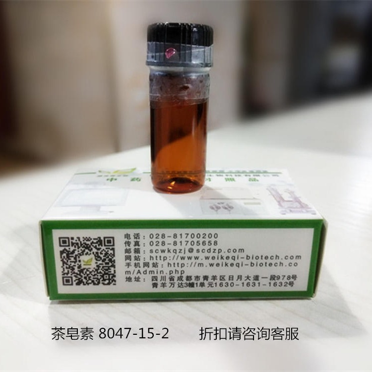 茶皂素 8047-15-2 实验室自制标准品 维克奇图片