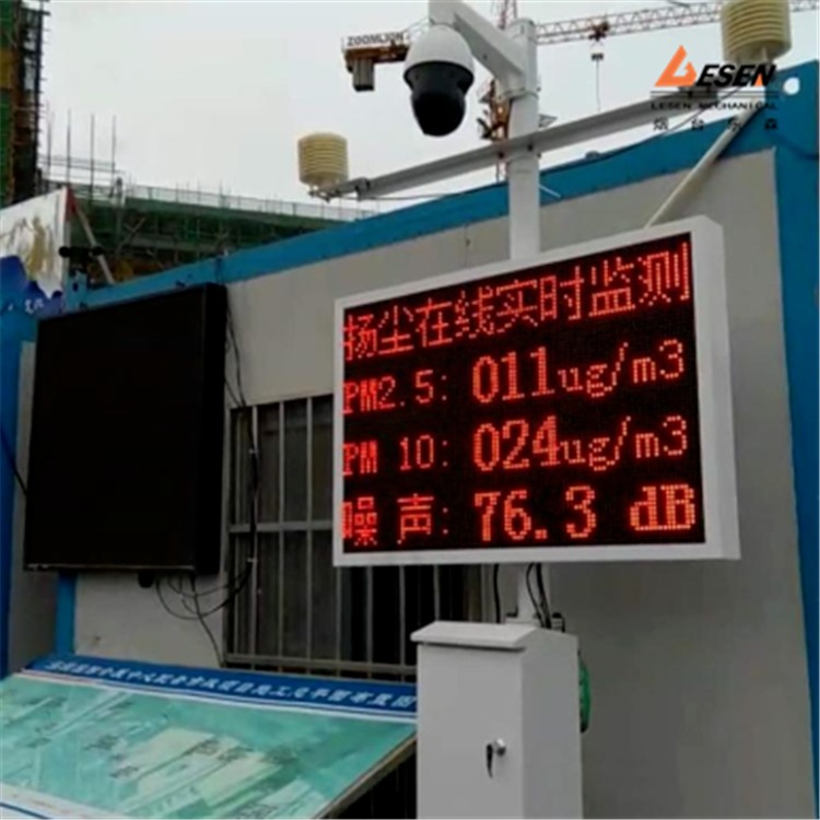 乐森牌 南昌PM10监测扬尘监测仪 三五七项多种项目选择