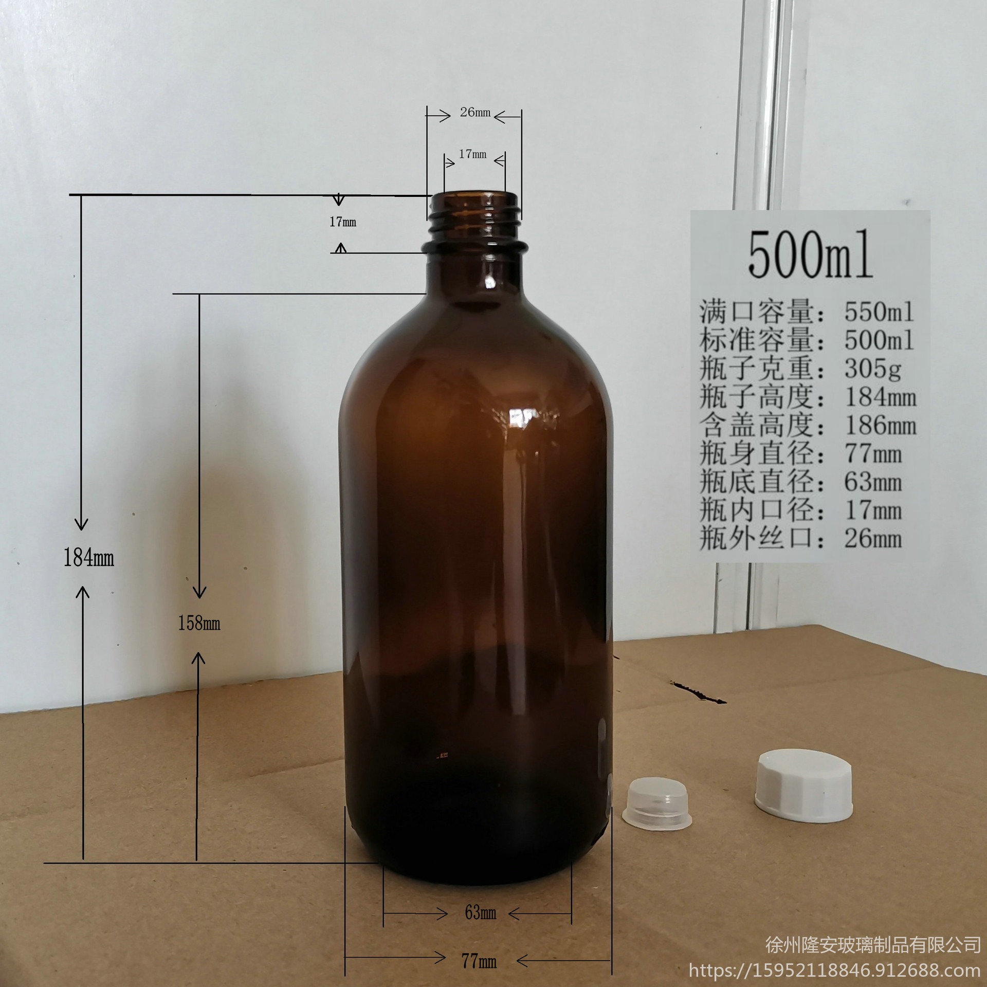 果醋药用化学试剂玻璃瓶生产厂家隆安100ml200ml250ml300ml400ml500ml1000ml茶色玻璃瓶