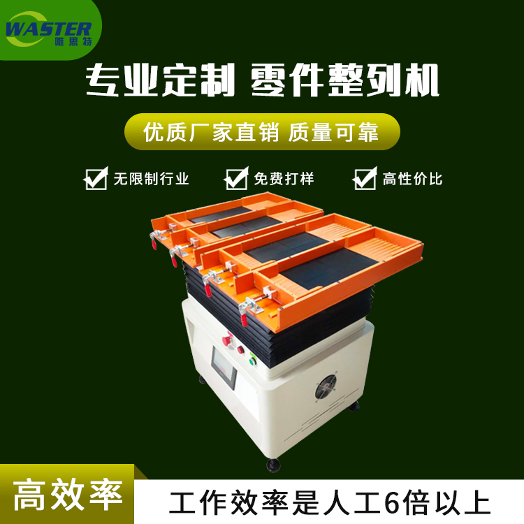 深圳厂家供应 磁芯高速整列机 均温板组装机 一机多用振动盘图片
