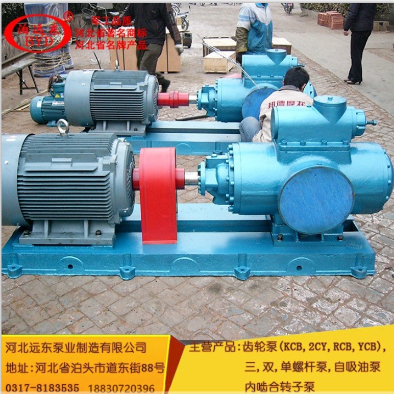 冷水机用乙二醇输送泵 SN660R46E6.7W21 燃油泵自吸性能强  三螺杆泵-泊远东