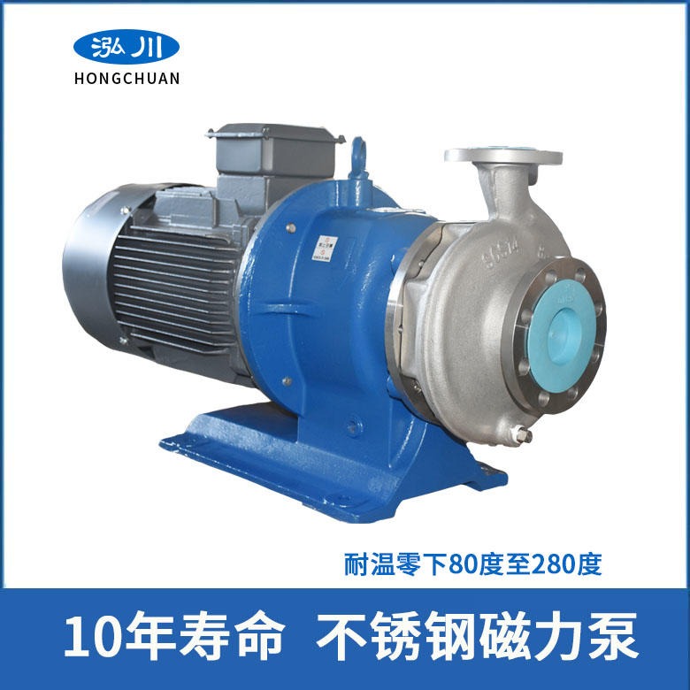 台湾泓川GMP852不锈钢磁力泵 不锈钢316材质 质保三年