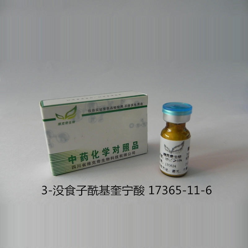 3-没食子酰基奎宁酸 3-Galloylquinic acid 17365-11-6 实验室自制标准品 维克奇