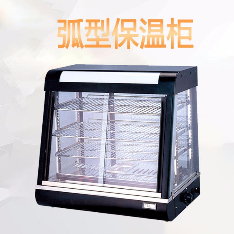 佳斯特R60-2弧型商用保温柜 供应不锈钢支架熟食台陈列柜保温柜图片