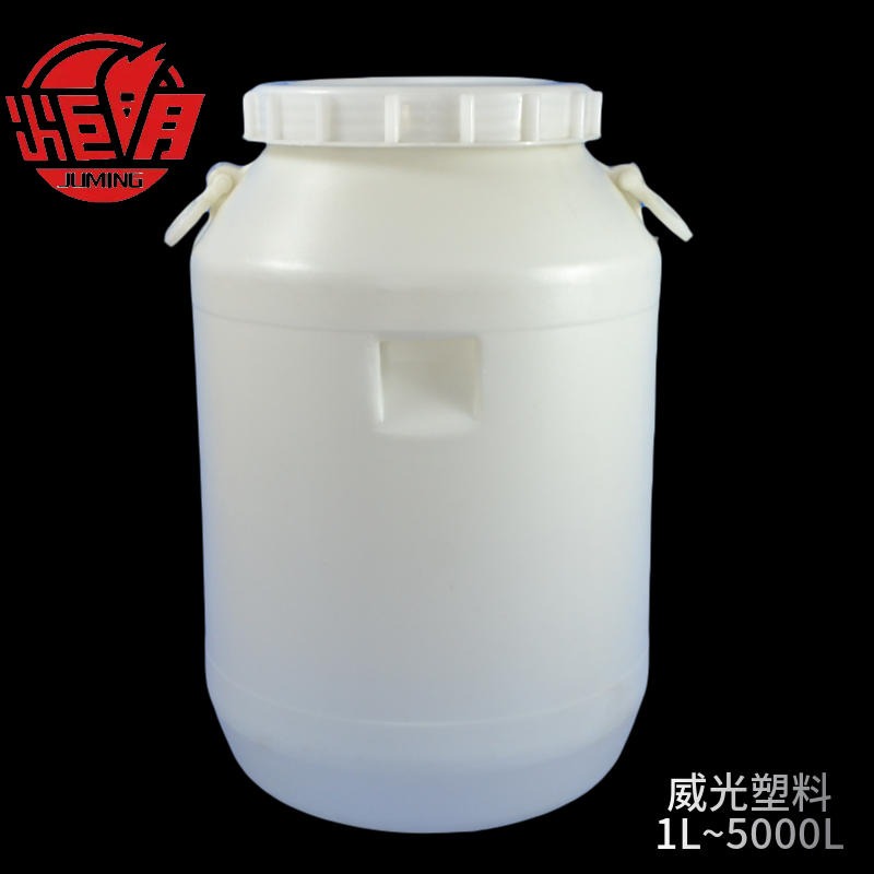 威光75公斤塑料桶 食品级75L塑料圆桶 75kg食品塑料桶 75升白色猪油桶