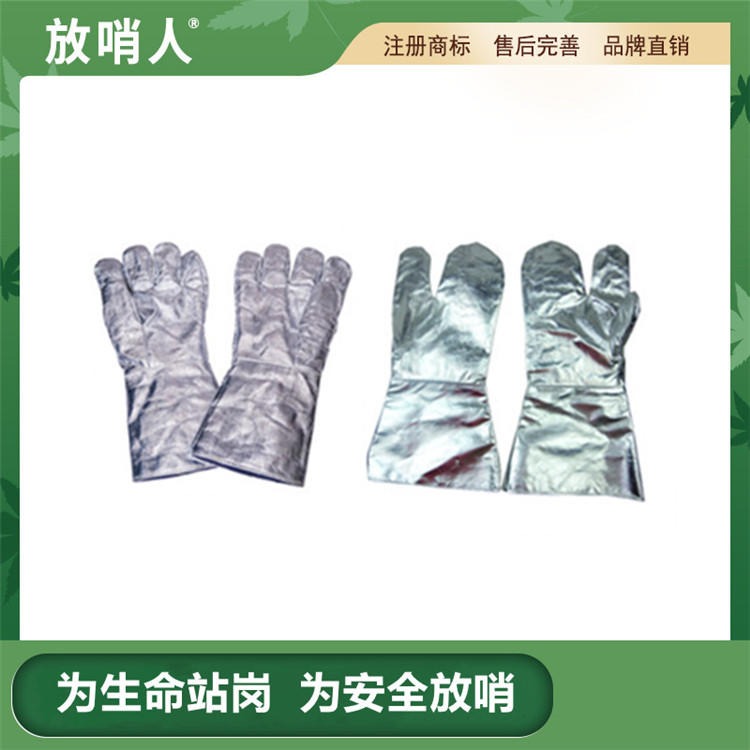 放哨人  厂家销售隔热服系列   FSR0224隔热手套 铝箔手套  防烫手套  耐高温手套