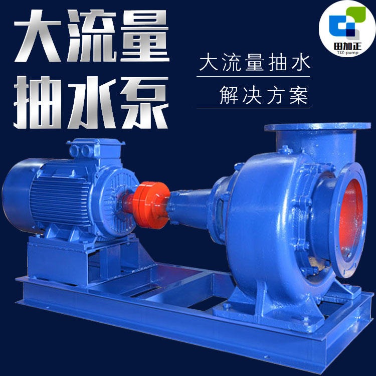 大流量混流泵 蜗壳泵 自吸式混流泵 大功率柴油机混流泵250HW-12