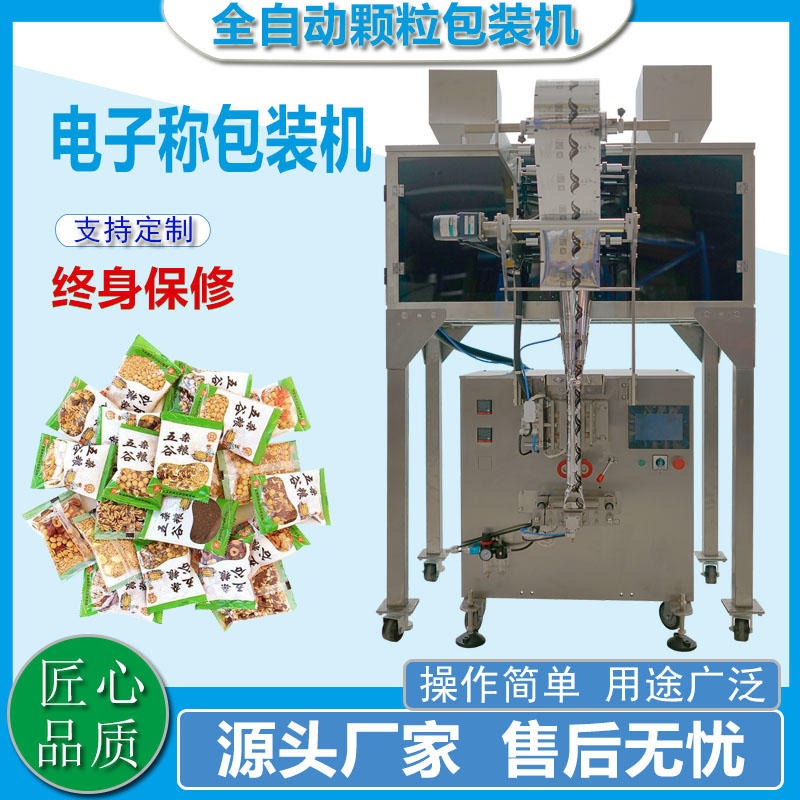 达库定制自动包装机 电子秤包装设备  多种花茶工厂直供