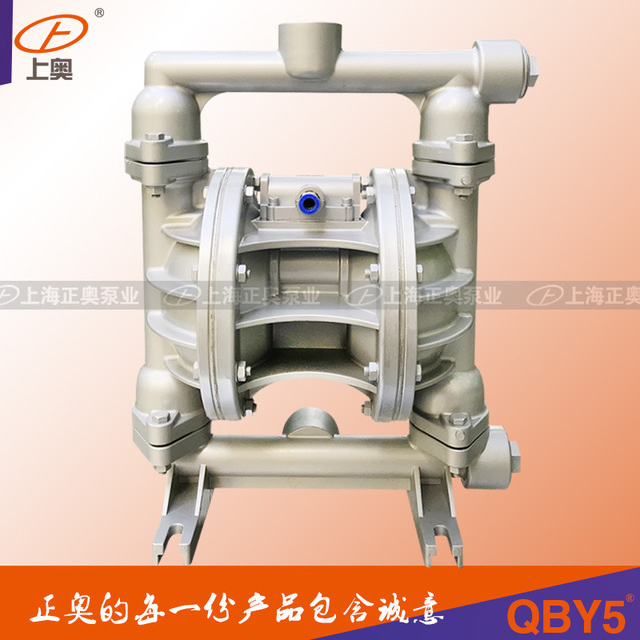 上海正奥全新第五代QBY5S-40L铝合金气动隔膜泵 工业隔膜泵 船用气动隔膜泵