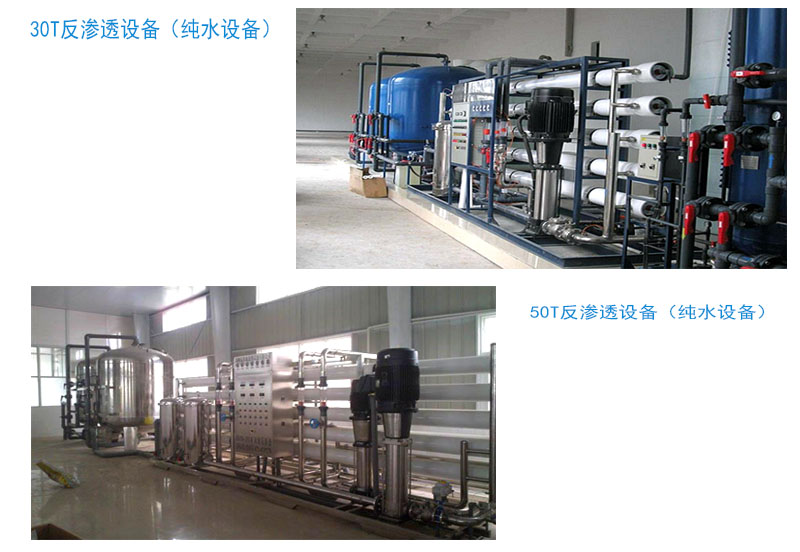世韩环保1-10T/H超纯水设备  电镀行业 电池行业 实验室用超纯水设备示例图12