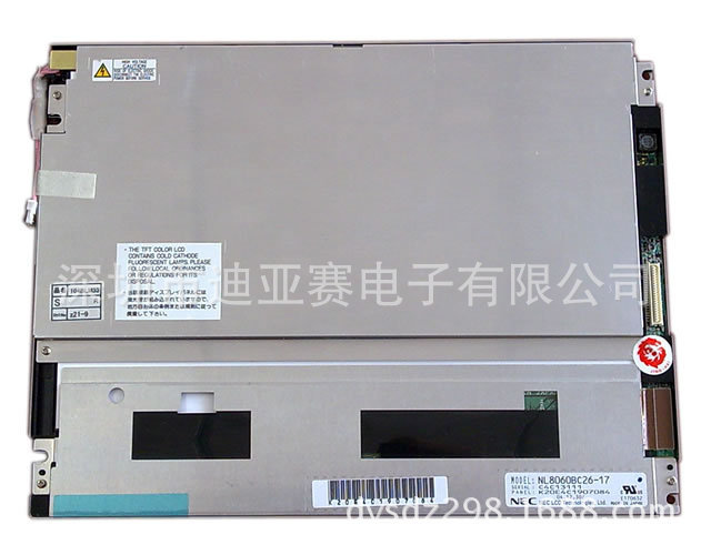 供应夏普LQ150X1DG51 液晶显示屏 价格咨询