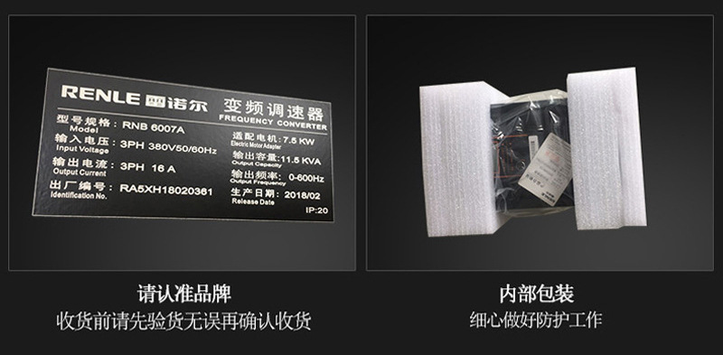 上海雷诺尔RNB6000变频器1.5KW2.2KW3KW4KW5.5KW7.5KW11KW15KW示例图17