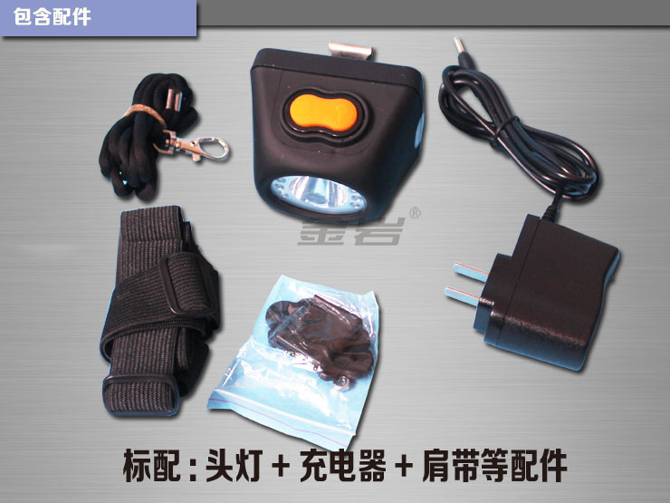金岩IW5110B微型防爆头灯 带LCD电量显示屏带充电器 TBF915示例图6