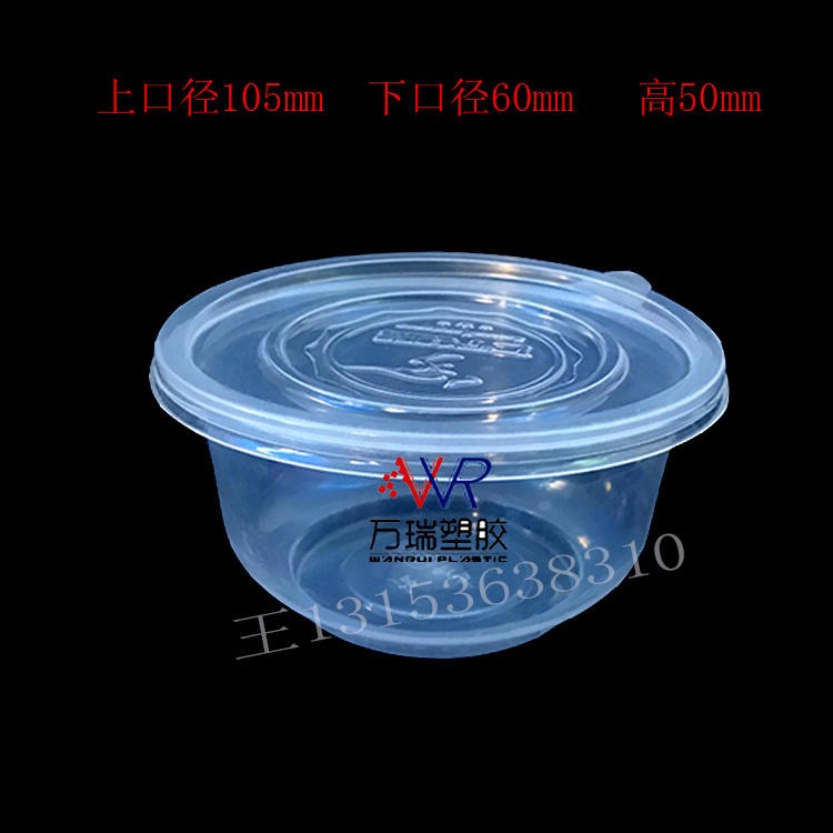 一次性塑料碗高温杀菌食品包装碗PP扣肉碗一次性打包碗外买碗万瑞塑胶WR0002图片