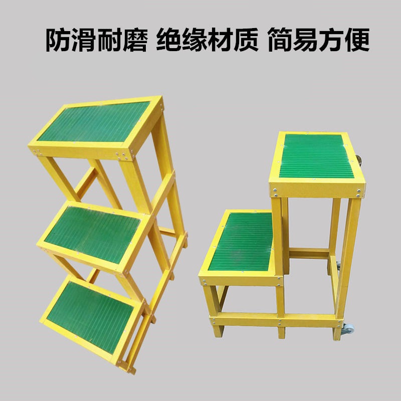 玻璃钢电工凳 绝缘平台 电工绝缘凳 绝缘凳移动双层多层高低凳可定制图片