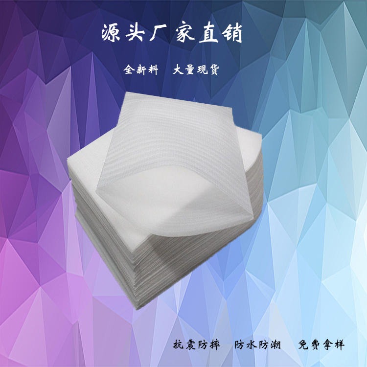 广州YL复膜袋厂家 物流包装EPE珍珠棉  玻璃屏复膜珍珠棉袋现货供应