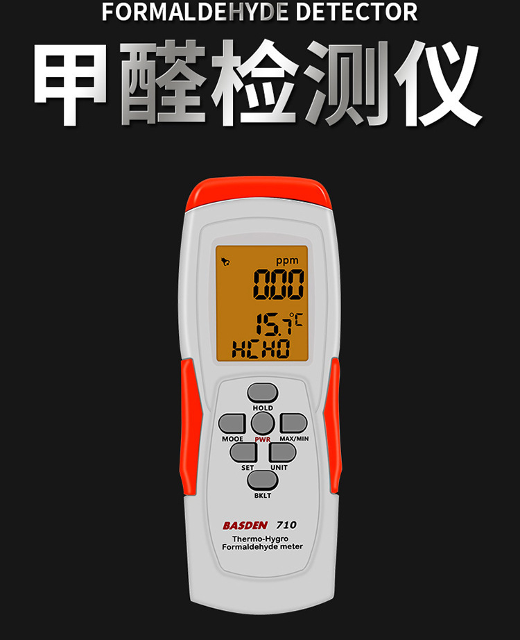 BSD-710手持式甲醛检测仪多功能温湿度测试USB连接电脑示例图3