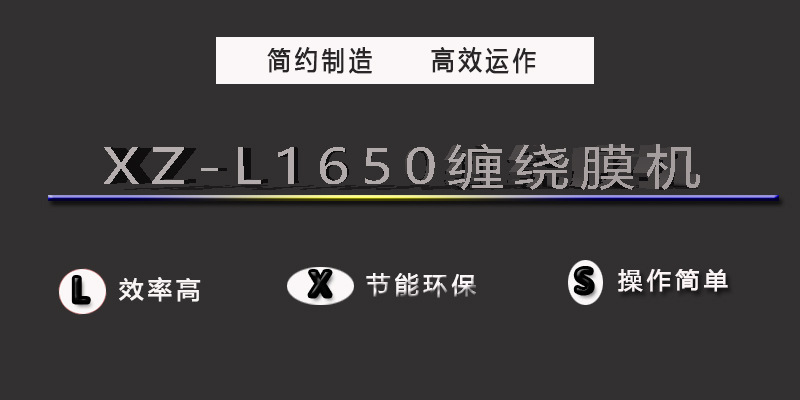 供应全自动型预拉伸缠绕膜包装 托盘缠绕机 加压式缠绕膜裹包机示例图2