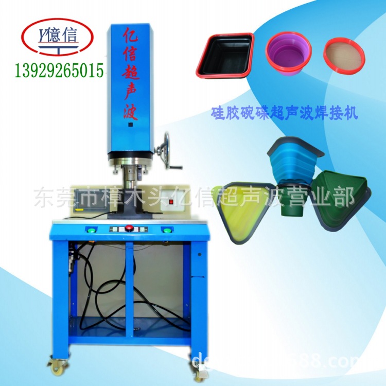 厂家直销硅胶碗碟超声波焊接机，15KHZ4200W,欢迎江苏客户订购示例图1